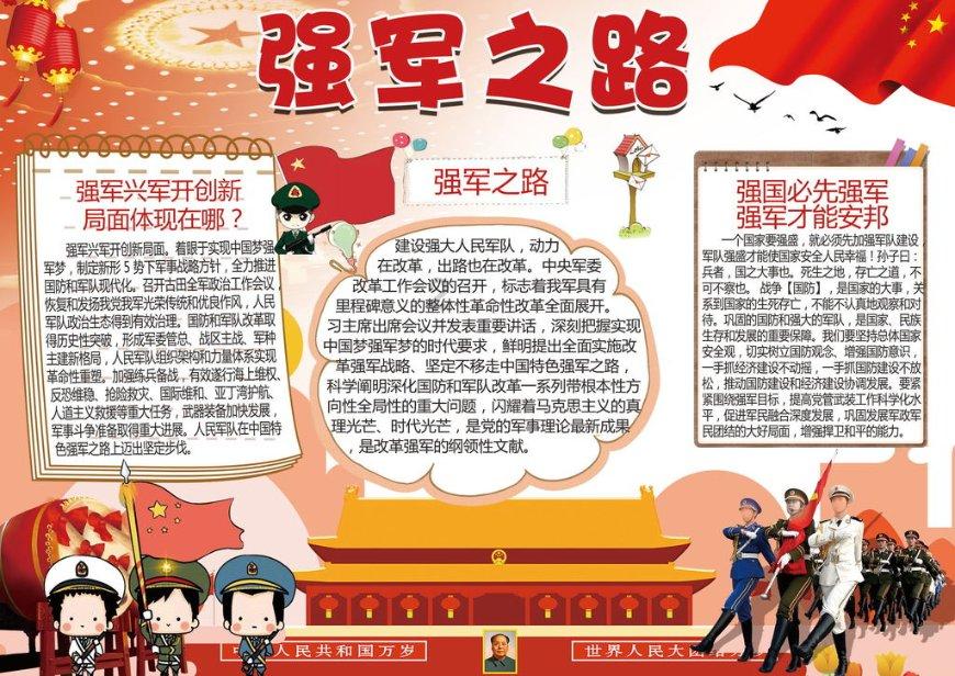 白化摇篮曲